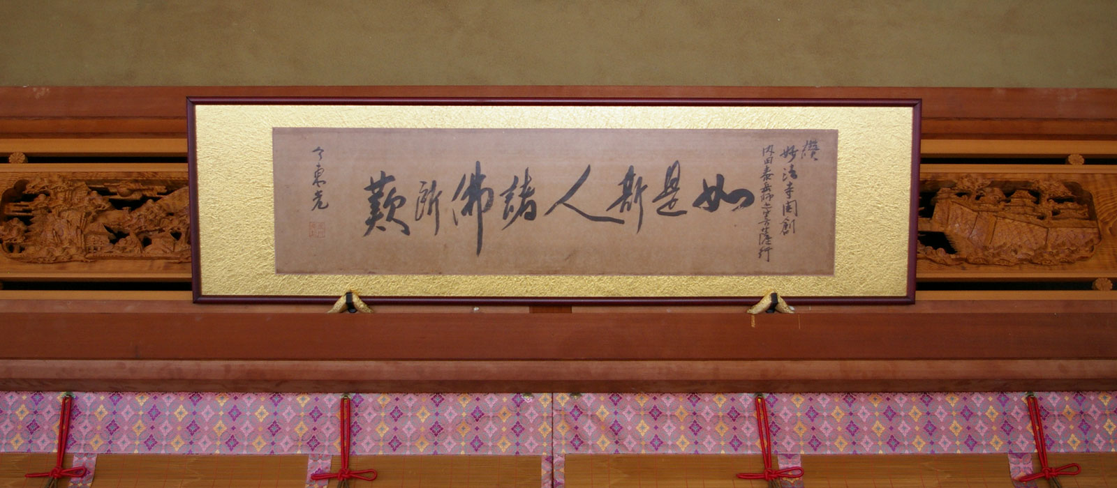 樹木葬　妙法寺